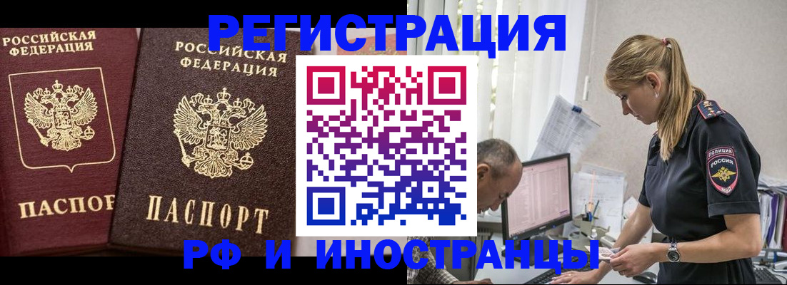 временная регистрация 2025 в ХМАО