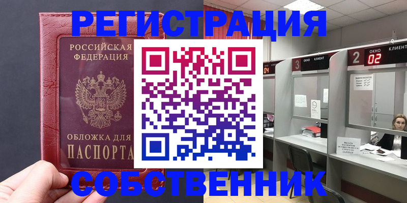 пропишу в квартире в ХМАО