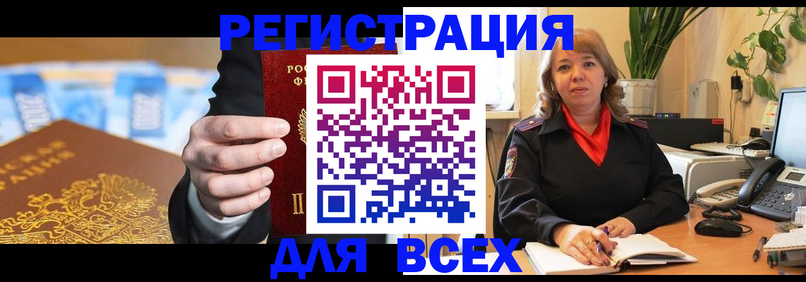 прописка для военкомата в ХМАО